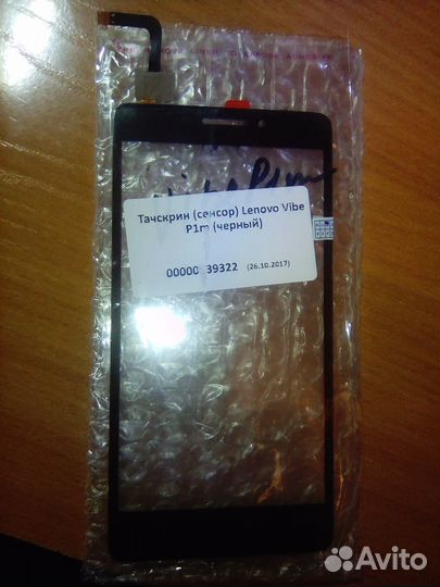 Сенсор Lenovo Vibe P1m