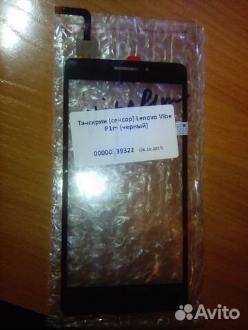 Сенсор Lenovo Vibe P1m