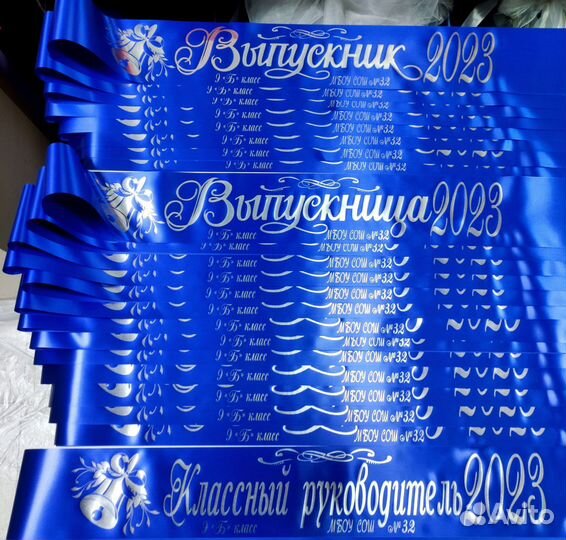Именная лента выпускник. Выпускные ленты