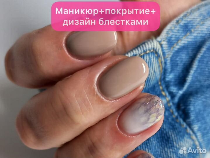 Маникюр +покрытие гель-лаком