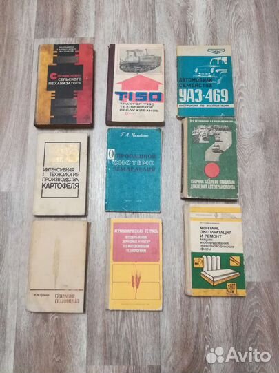 Научные книги, для с/х