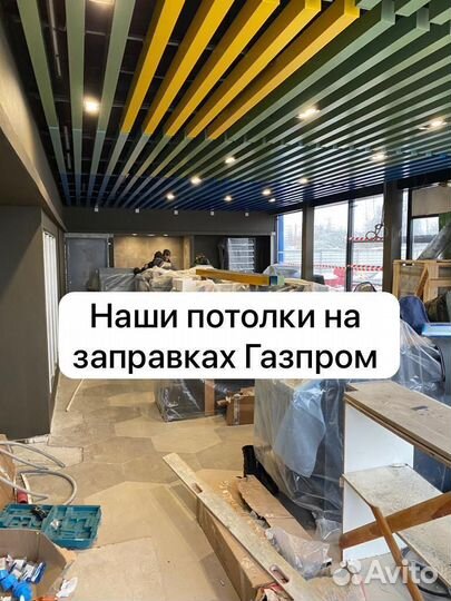 Реечный потолок в г. Серов от производителя