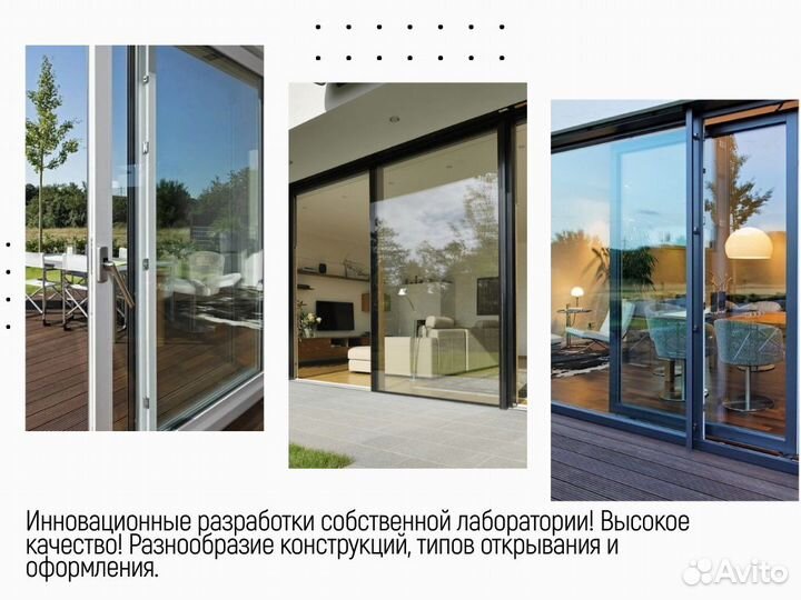 Панорамное алюминиевое остекление