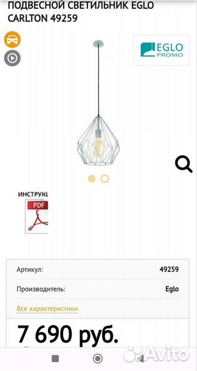 Светильник подвесной eglo