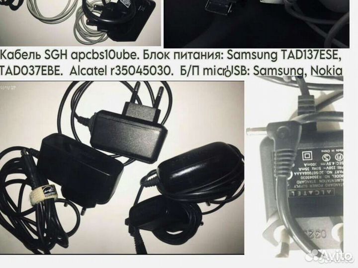 Аксессуары для телефонов, кабели, переходники