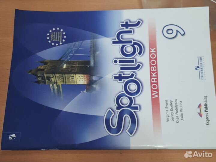 Рабочая тетрадь по английскому 9 класс