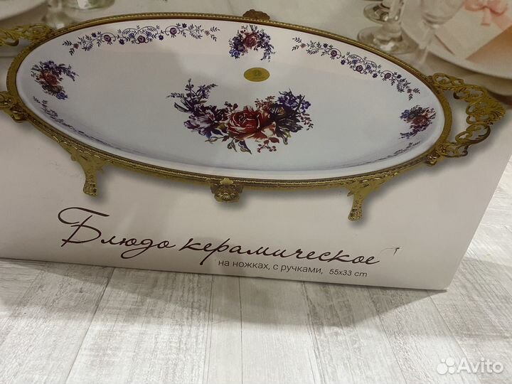 Керамическое блюдо