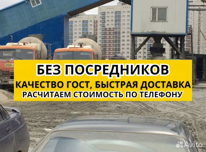 Бетон от производителя
