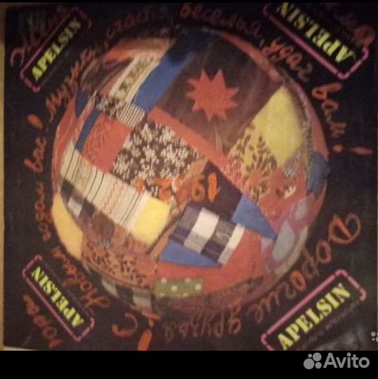 Арсенал, Апельсин, Звуки Му, Кутиков Алексан