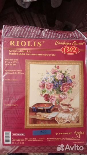 Набор для вышивания крестом