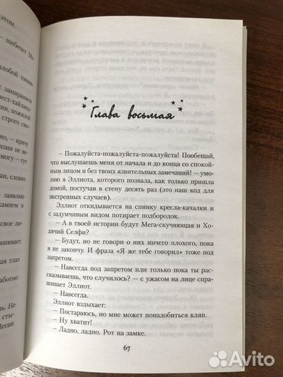 Книга Девушка online Зои Сагг (новая)