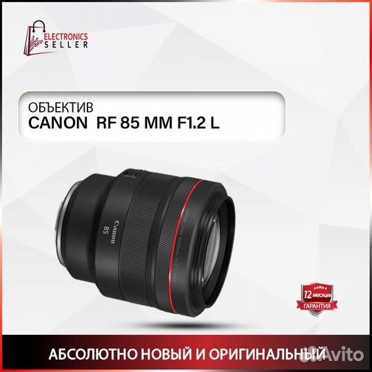 Canon RF 85 MM F2 macor IS STM