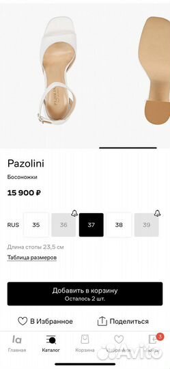 Босоножки