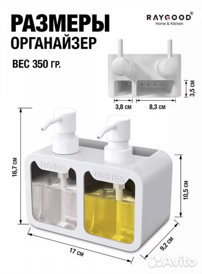 Дозатор/диспенсер для мыла, 2в1, новый