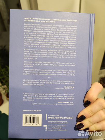 Новая Книга, Файгенбаум Дэвид 