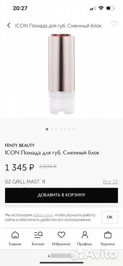 Сменный блок помада fenty beauty