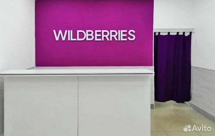 Сотрудник пункта выдачи wildberries/ozon