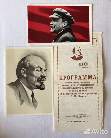 Володя Ульянов