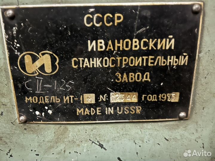 Токарный станок ит-1М