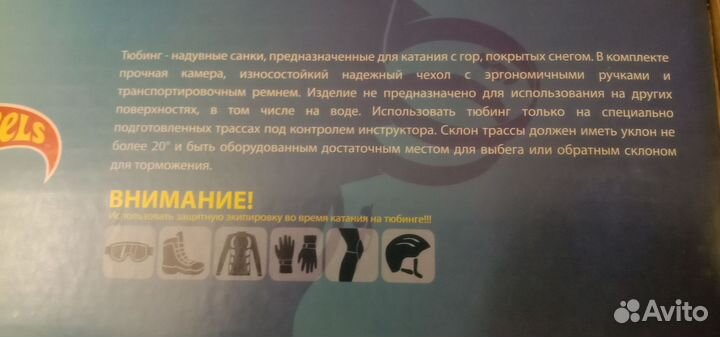 Тюбинг ватрушка новая