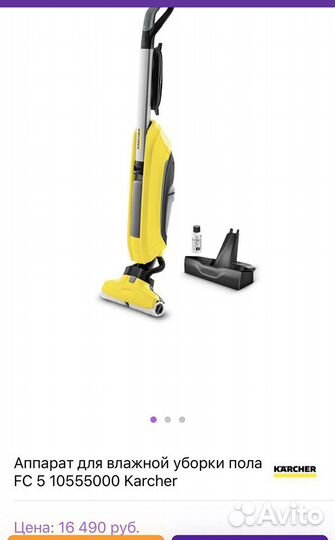 Пылесос Karcher