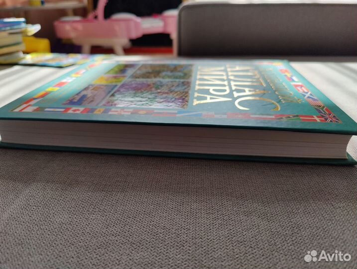 Большой атлас мира