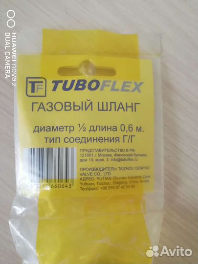 Газовый шланг 0.6 м