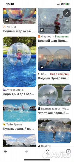 Продам три шара с насосом цена 50 тыс