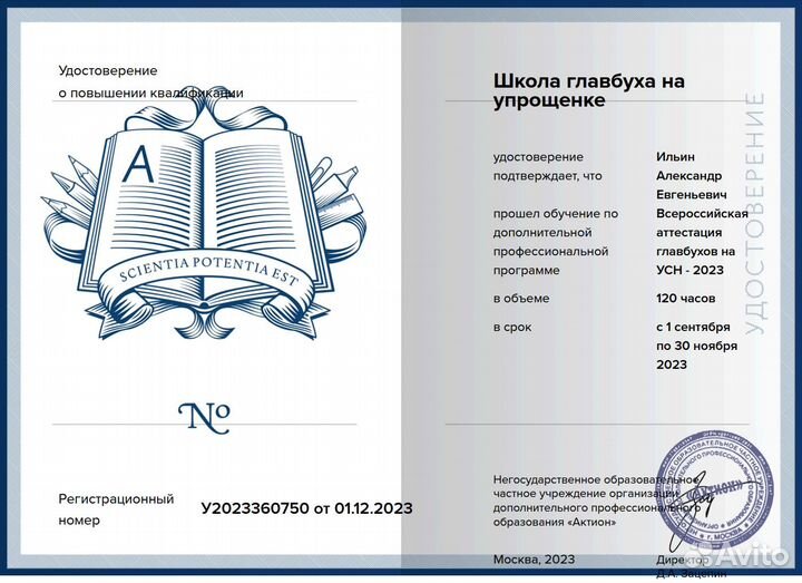 Бухгалтерские услуги для ИП и ООО бухгалтер