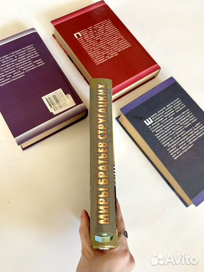Книги миры братьев Стругацких
