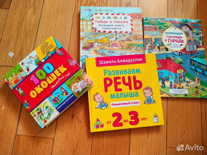 Детские книги пакетом