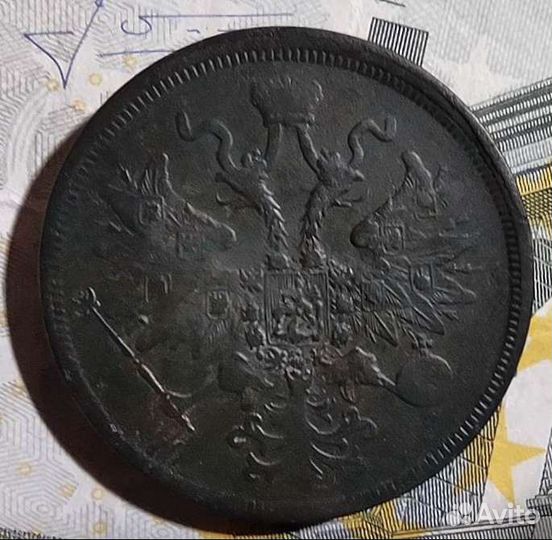 5 копеек 1859 года ем