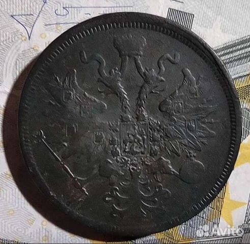 5 копеек 1859 года ем