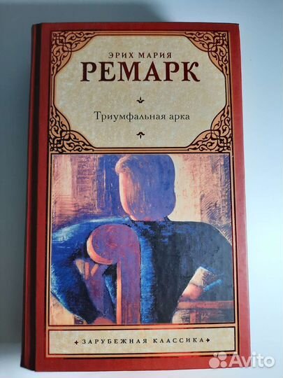 Книги классика