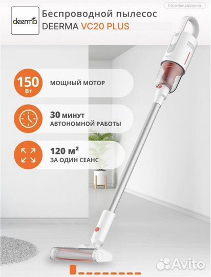 Пылесос вертикальный беспроводной