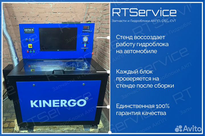 Гидроблок A4CF1 A4CF2 Киа Рио Хендай Солярис