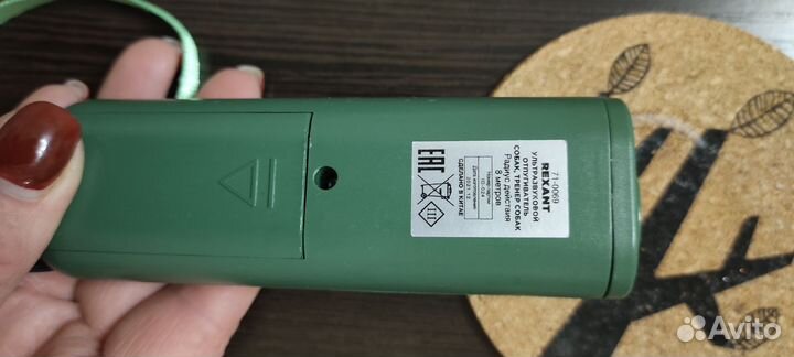 Отпугиватель собак