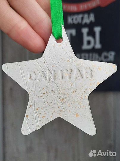 Именные украшения