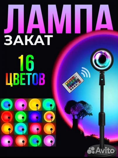 Закатная лампа usb