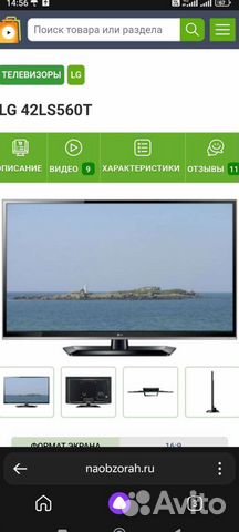 Телевизор LG 42 дюйма большой тонкий