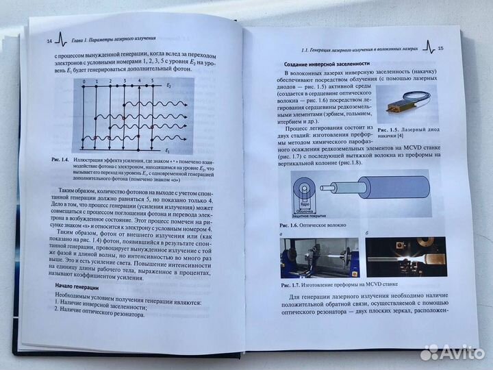 Справочник металлиста Лазерные технологии Евтихиев