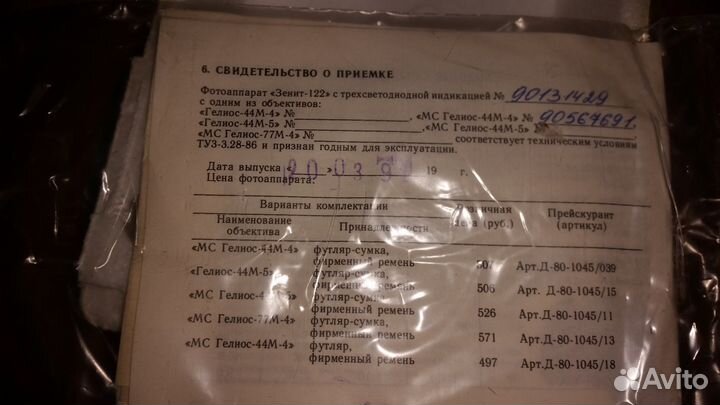 Фотоаппарат зенит-122 1991 года выпуска