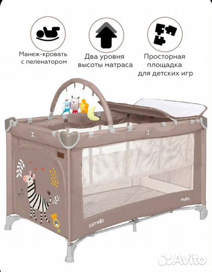 Манеж-кровать Carrello Molto