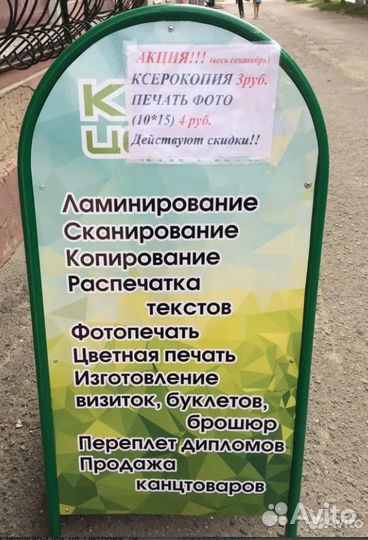 Печать полиграфия