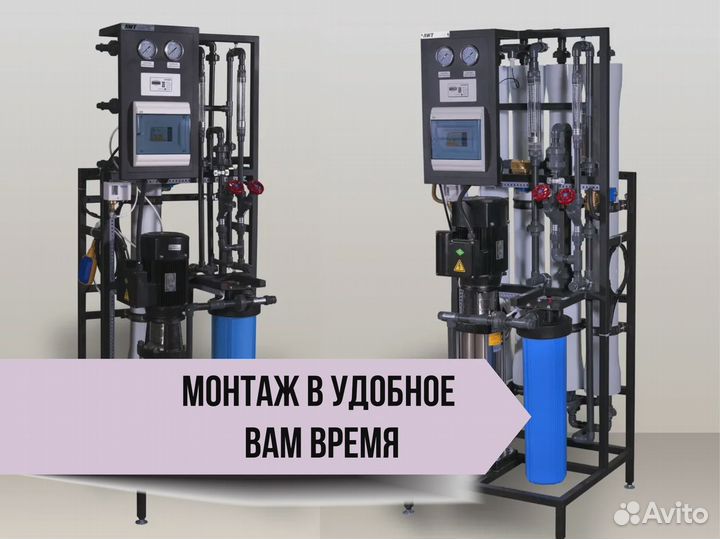 Фильтр обратный осмос / установка под ключ