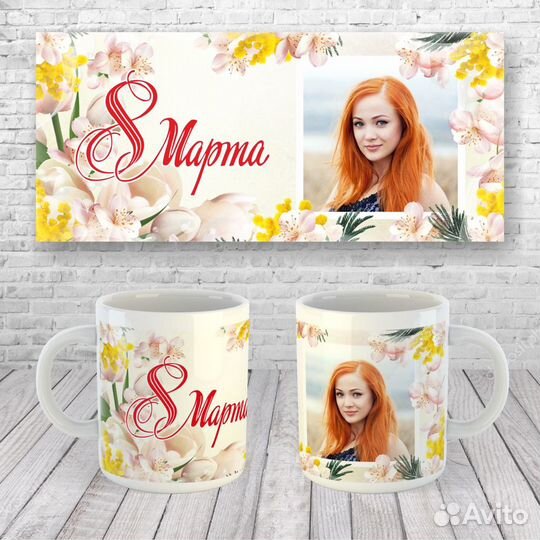 Кружка в подарок на 1 сентября нанесение фото