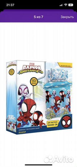 Детское постельное белье Marvel «Человек паук»