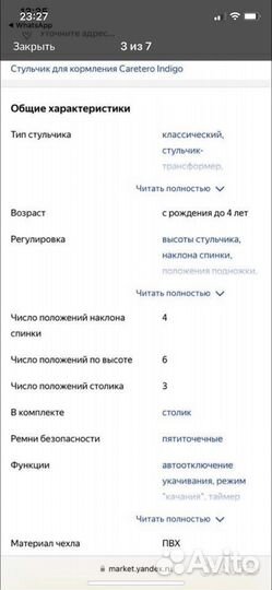 Детский стульчик для кормления трансформер