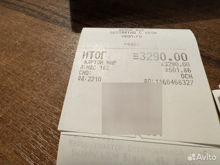 Wifi роутер 4g модем билайн L02h