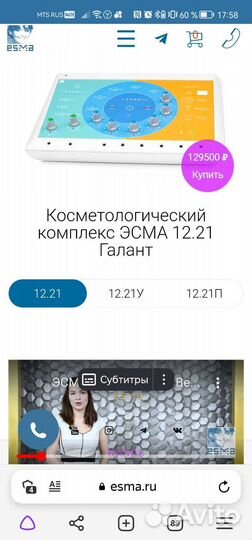 Профессиональный миостимулятор эсма галант